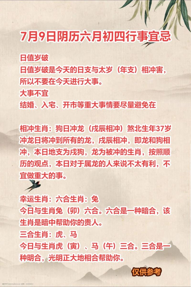 四大生肖智慧人生：财富与幸福的生肖密码