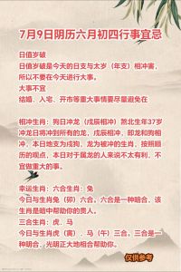 四大生肖智慧人生：财富与幸福的生肖密码