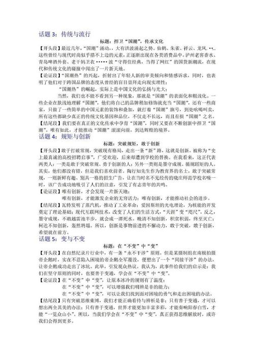 多元视角：情感社会现象与网络挑战思辨