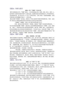 多元视角：情感社会现象与网络挑战思辨