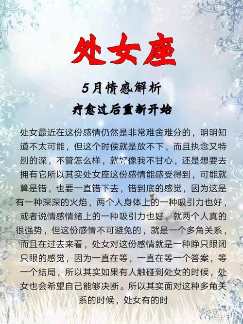 四大深情星座女：为何难舍过去情感？