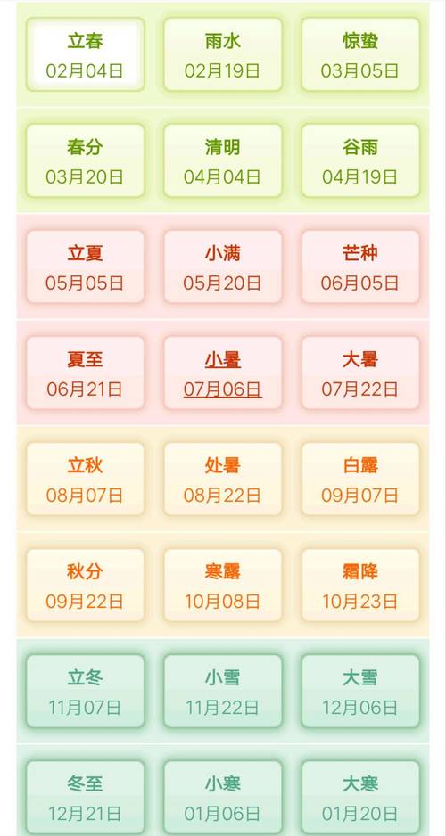 2024年9月节日节气一览：顺时生活指南