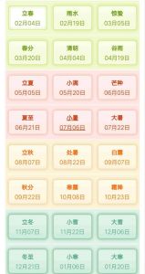2024年9月节日节气一览：顺时生活指南