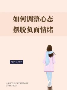心力强弱：心态决定情绪，如何培养强大心力？