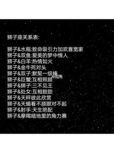 直率性格助人际交往：白羊狮子射手赢信任秘诀