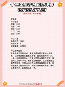 11月16日起四大星座事业财富大转机，运势详解！