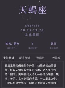 揭秘：天蝎摩羯处女三大高冷星座的温柔内心