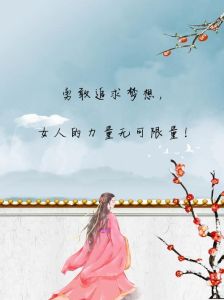 生肖性格解析：勇敢面对挑战，追求梦想的秘诀