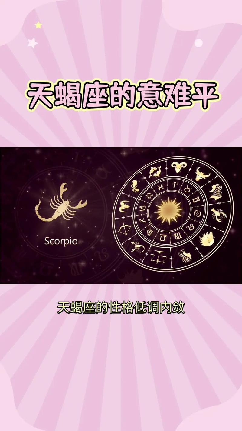 星座揭秘：看似温顺却精明的星座，天蝎居首！