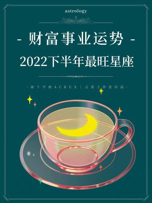 星座运势：四季更替，四星座事业财富双丰收！
