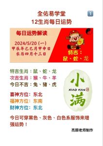 下半年生肖运势：龙羊猴迎高峰，事业财运双赢