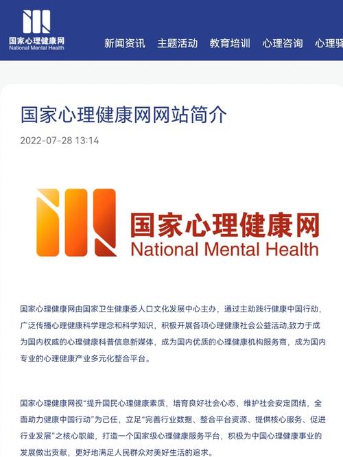 心理危机干预系统：大数据赋能，守护社会心理健康