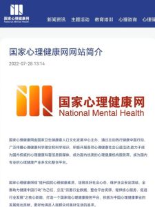 心理危机干预系统：大数据赋能，守护社会心理健康