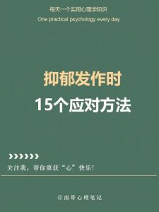 兔蛇羊：细腻心灵如何应对抑郁？