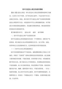 初三学生离世心理疏导：侯瑞灵解答与应对策略