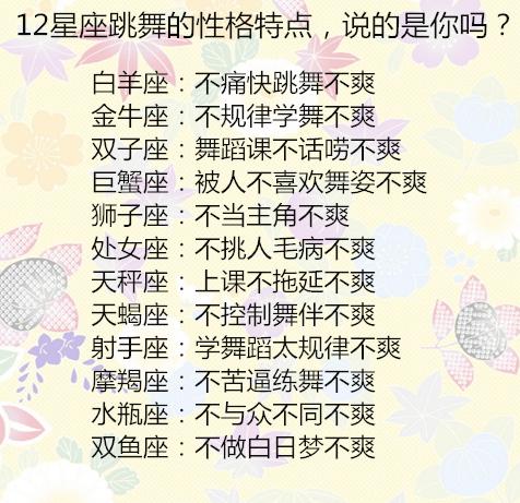 揭秘：五个美丽却可能花心的星座女性特点