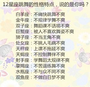 揭秘：五个美丽却可能花心的星座女性特点