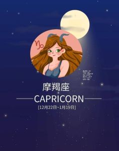 十二星座中的沉稳典范：巨蟹处女摩羯金牛的坚持之路