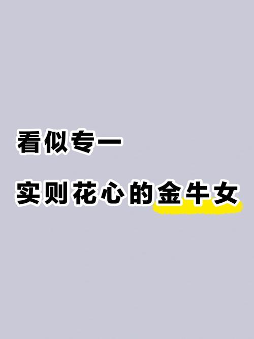揭秘：看似专一的三星座男生，私下花心揭秘！