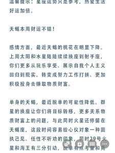 金牛财运旺，天蝎事业飞，双子桃花盛，下周运势预测！
