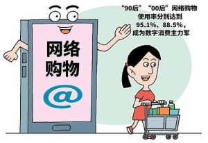 传奇消费主义与数字经济转型：挑战与协商