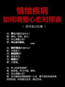 心理疾病本质与应对：情绪识别与压力管理指南