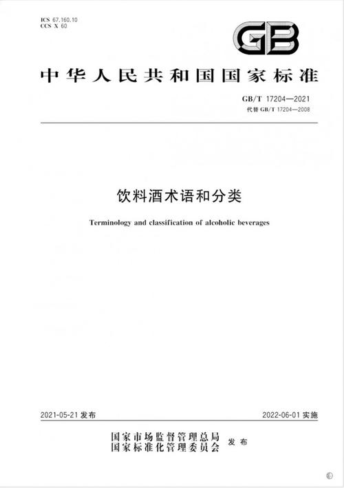 GBT 40270—2021标准详解：纺织品掉毛测试方法及质量评估