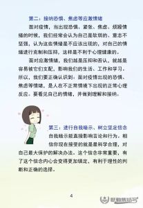 医学生克服恐惧症：心理调适与职业适应攻略