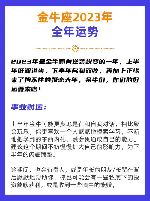 12月运势大转变：四生肖星座开启财富之路！
