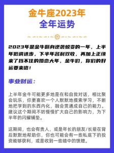 12月运势大转变：四生肖星座开启财富之路！