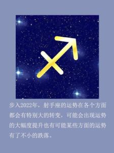 星座运势：射手升职，处女防小人，投资谨慎！