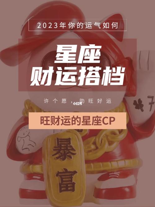 11月14日星座财运：四大星座把握机会，财源滚滚来！