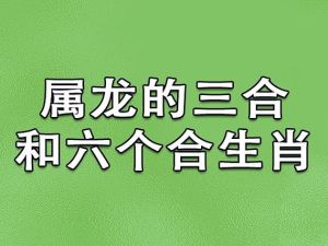 十月生肖桃花运：属鼠龙猴鸡寻真爱指南