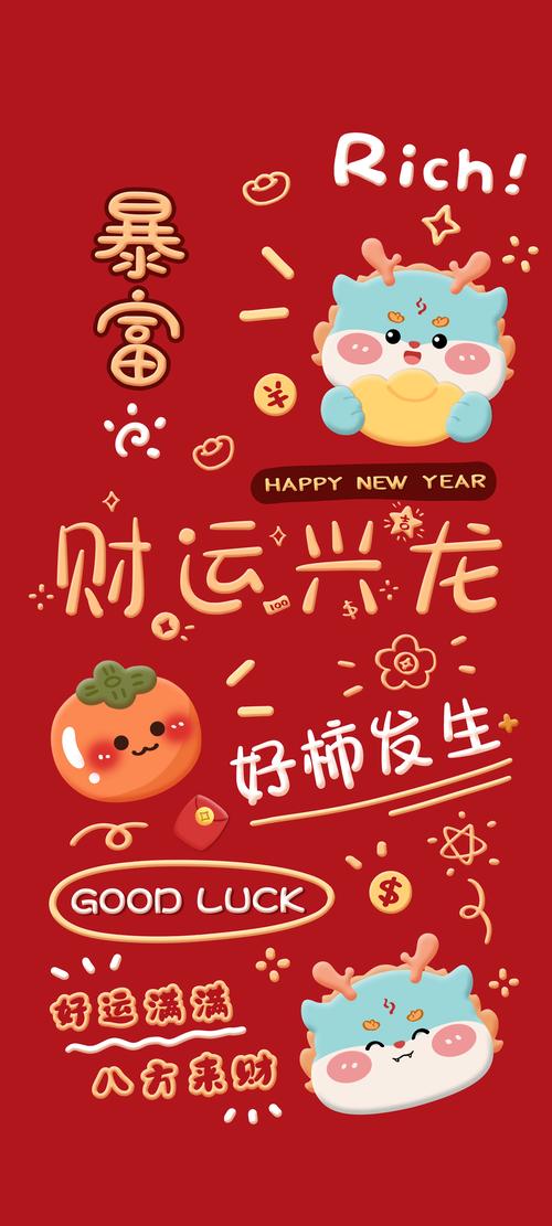 2024生肖财运：鼠龙羊虎财运亨通秘籍
