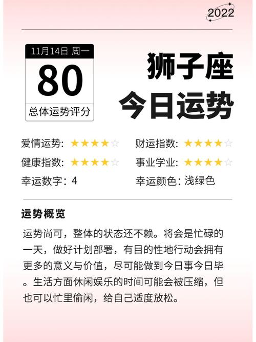 11月14日起，四大星座运势爆发，财富丰收指南！