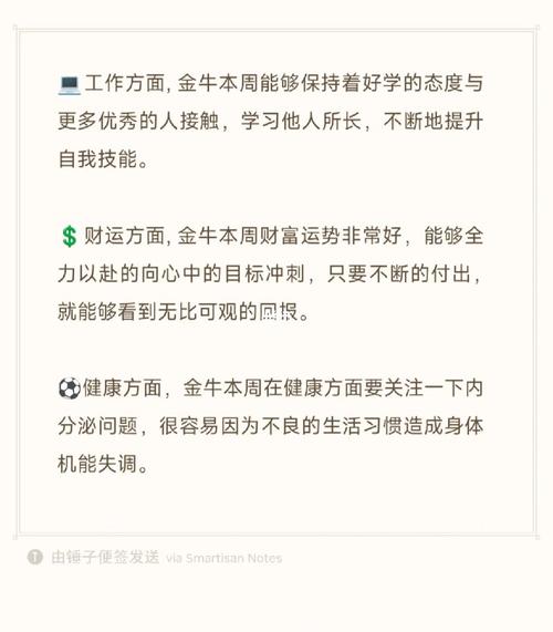 十月职场运势：生肖运势大解析，收获梦想新起点
