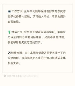 十月职场运势：生肖运势大解析，收获梦想新起点