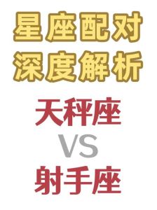 11月星座运势高峰：射手晋升天秤艺术水瓶突破狮子胜出金牛稳定