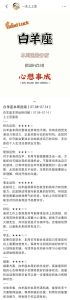 11月14日四星座桃花财运盛宴：双子座浪漫财运，狮子天秤巨蟹幸福旺！