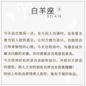 11月星座运势：四大星座转运，幸福满满！