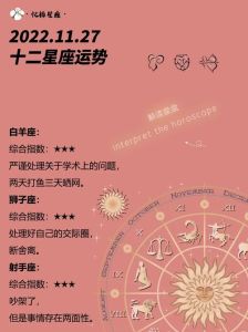 双十一星座运势：四大星盘好运来袭，财富与好运同行！