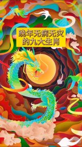 11月运势大揭秘：鼠蛇猪三大生肖好运连连！