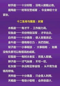 生肖星座沟通智慧：真诚与坚持赢未来