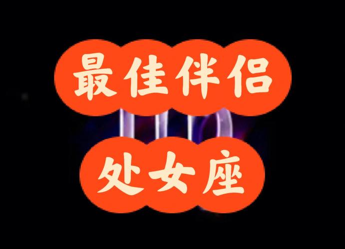 星座揭秘：处女座等星座男如何体贴伴侣的爱意