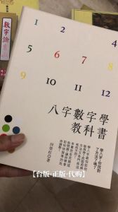 40岁女物流生意者命理解析：财富与命理格局奥秘