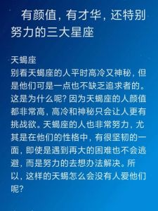 暴躁外衣下藏温柔的三大星座解析