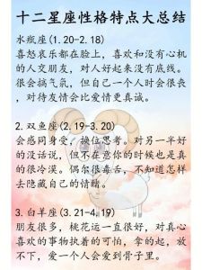 星座性格反差揭秘：四星座底线下的强硬与智慧