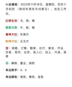 11月运势爆表：鼠龙狗猴四生肖旺运来袭