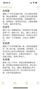 四大生肖财富密码：纯真善良，好运相伴