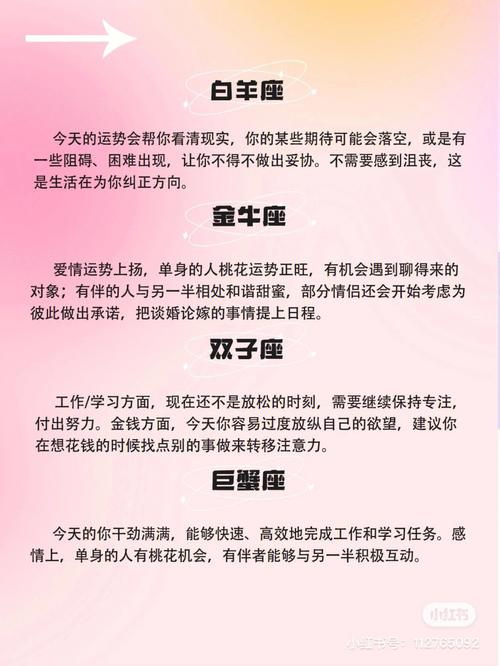 秋日星座运势：白羊巨蟹天秤双鱼喜获好运！
